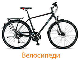 Велосипеди