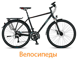 Велосипеды